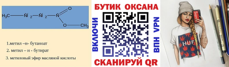 блэк спрут зеркало Облучье Бутират оксибутират