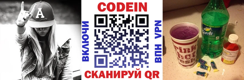 купить  цена  гидра зеркало  Кодеин напиток Lean (лин)  Облучье 