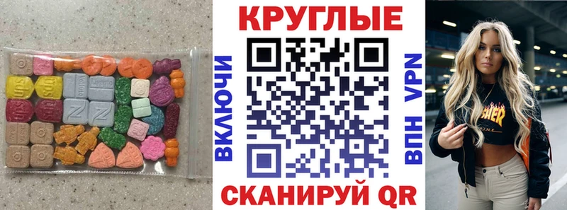 дарнет шоп  Облучье  Экстази 280 MDMA 
