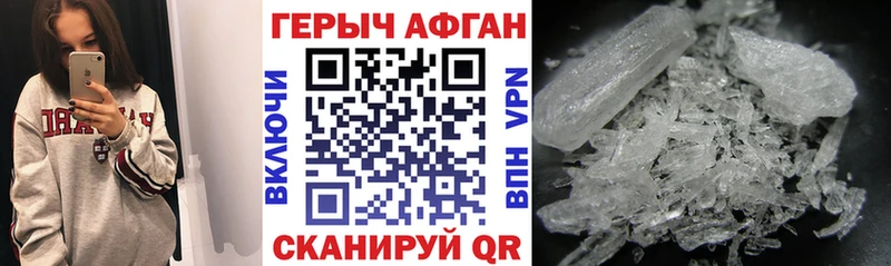 наркота  Облучье  Героин Афган 