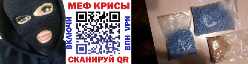 даркнет сайт  блэк спрут ссылки  МЕФ мяу мяу  Облучье 