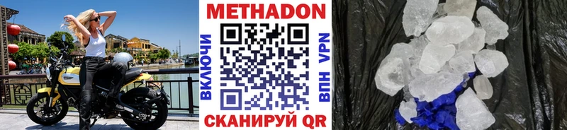 МЕТАДОН кристалл  Облучье 